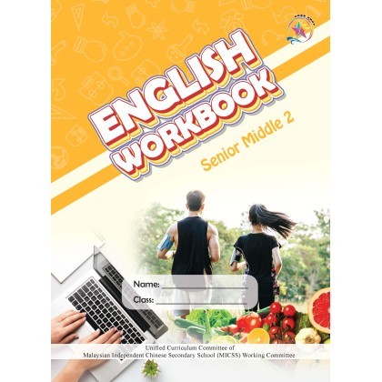 高二英文作业簿 （Senior Middle 2 English Workbook）